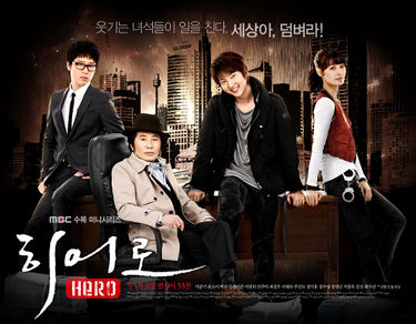 Hero (MBC)